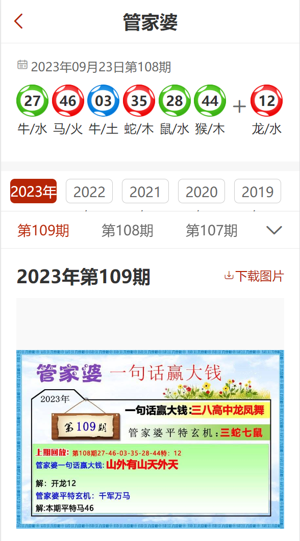 2025澳门管家婆100%精准